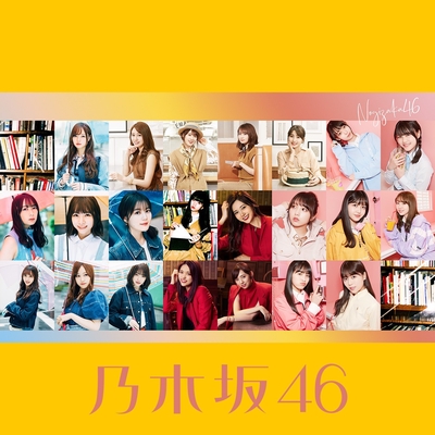 滑走路 By 乃木坂46 トラック 歌詞情報 Awa