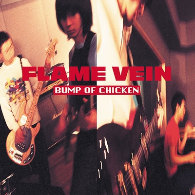 BUMP OF CHICKEN NO REASON アルエ アルエ” by BUMP OF CHICKEN - トラック・歌詞情報 | AWA