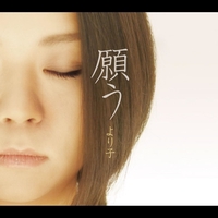 それでいいのですか By より子 トラック 歌詞情報 Awa