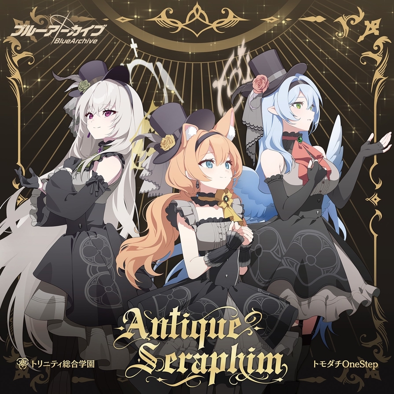 トモダチOneStep(instrumental Ver.)” by Antique Seraphim - トラック