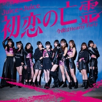 Juice=Juice#2 -!Una mas!- - アルバム情報 | AWA