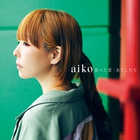 磁石 By Aiko トラック 歌詞情報 Awa 磁石 By Aiko トラック 歌詞情報 Awa