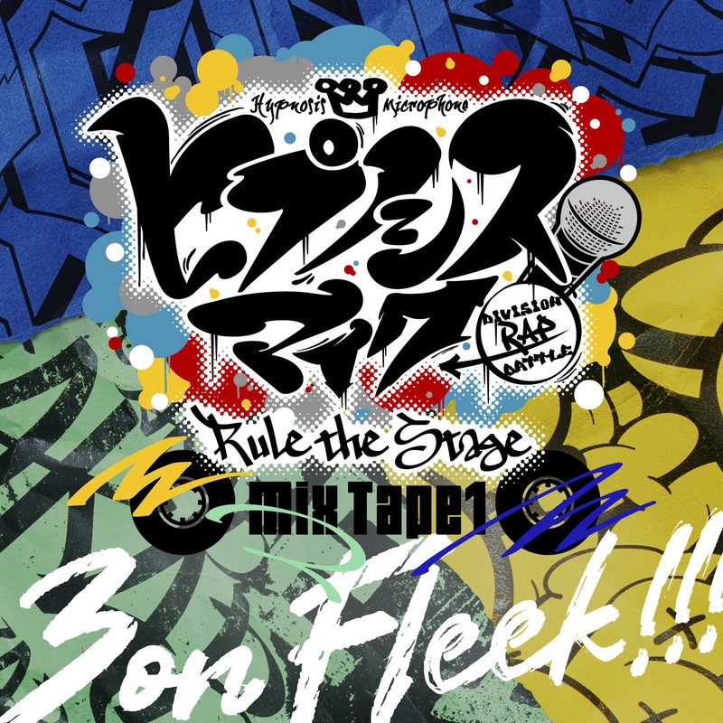 3 on Fleek!!!” by ヒプノシスマイク -D.R.B- Rule the Stage (Mix