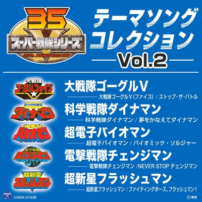 超新星フラッシュマン By 北原拓 トラック 歌詞情報 Awa