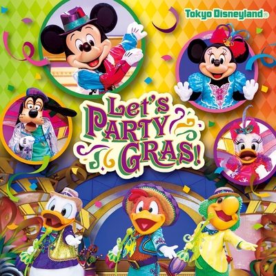 Let S Party Gras By 東京ディズニーランド トラック 歌詞情報 Awa