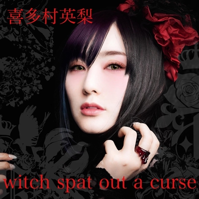 Witch Spat Out A Curse By 喜多村英梨 トラック 歌詞情報 Awa