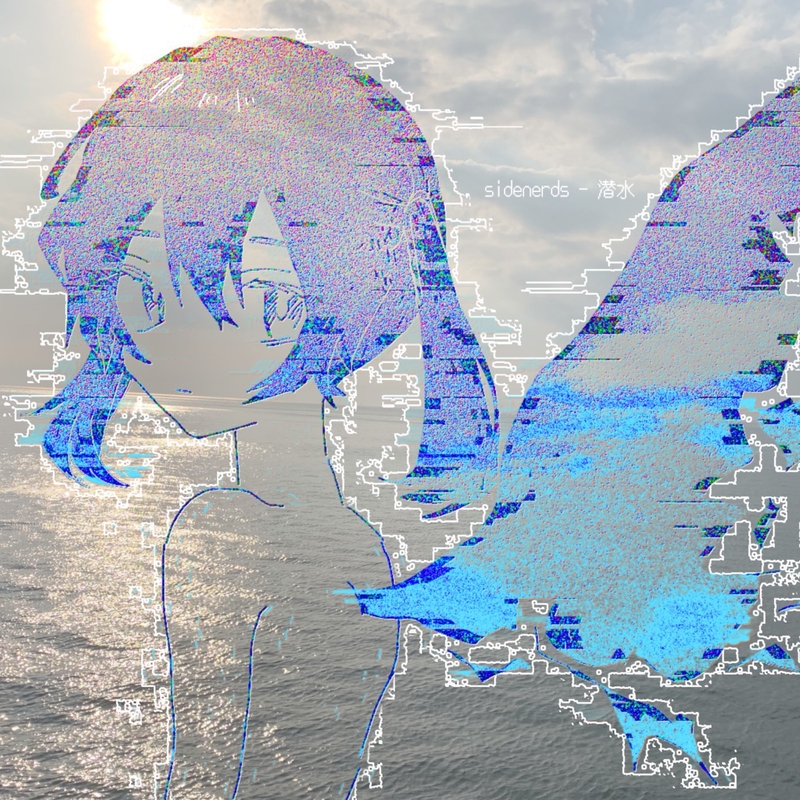 邦楽 sidenerds - toumei na sekitan (CD) sidenerds toumei na sekitan -EP CD