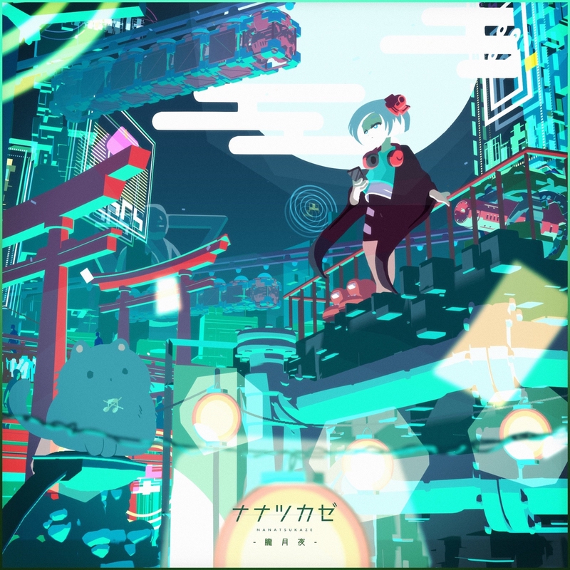 朧月夜様☆専用ページ 朧月夜” by ナナツカゼ, PIKASONIC & nakotanmaru - トラック・歌詞