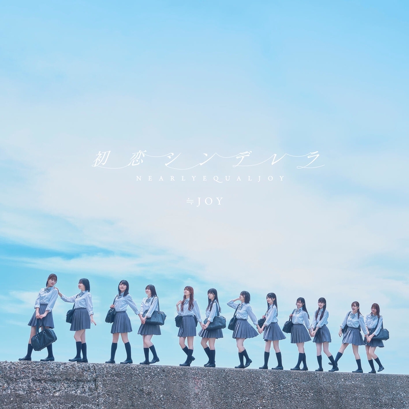 ピーチティーとピーチパイ” by ≒JOY - トラック・歌詞情報 | AWA