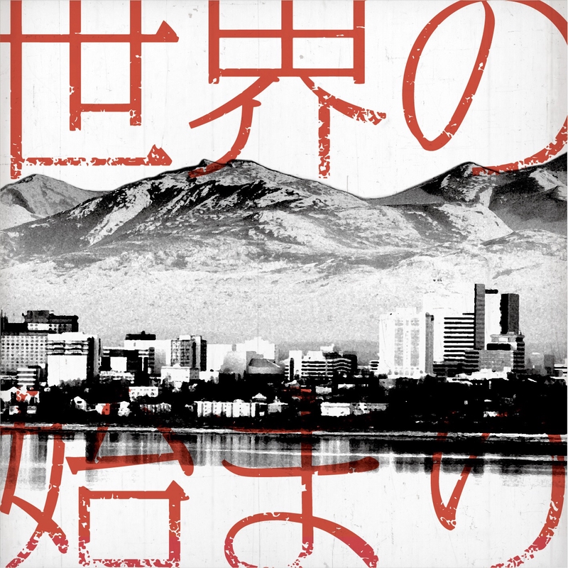 リダイヤル Feat 岡崎体育 Basin Techno Ver By ドラマチックアラスカ トラック 歌詞情報 Awa