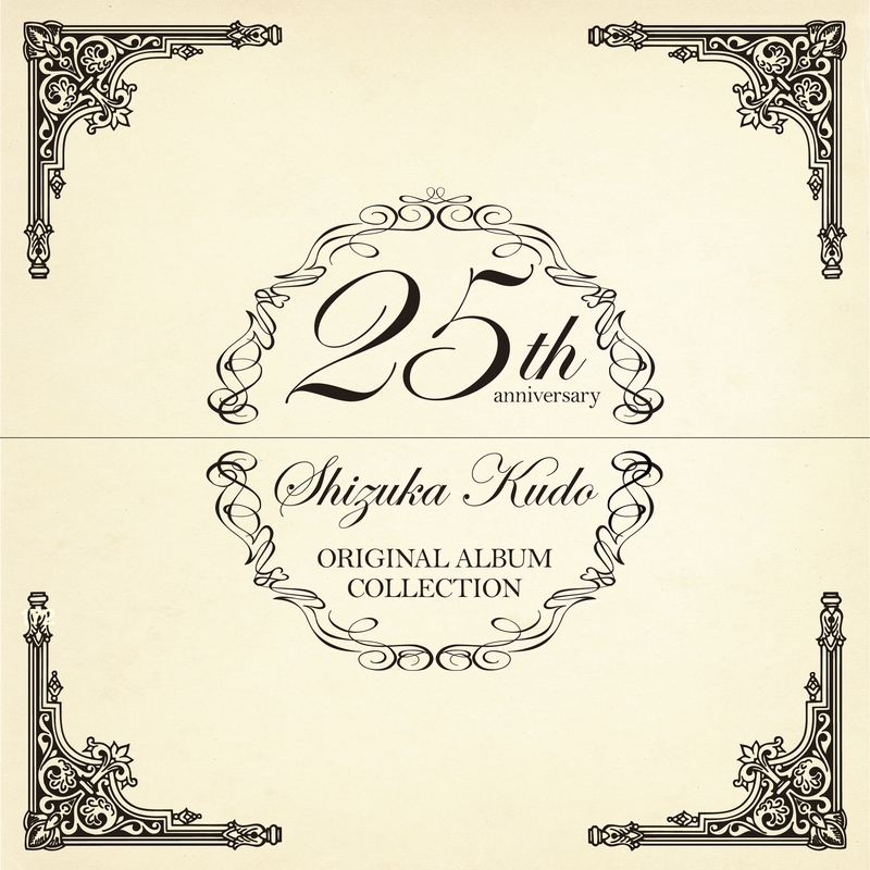 7” by 工藤 静香 - トラック・歌詞情報 | AWA