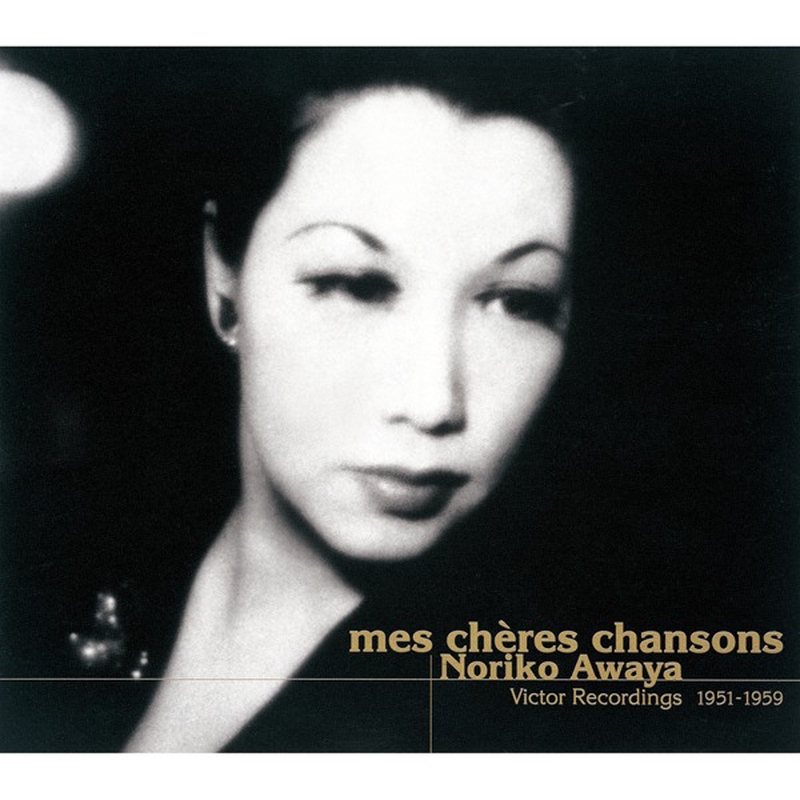 ラ セーヌ By 淡谷のり子 トラック 歌詞情報 Awa