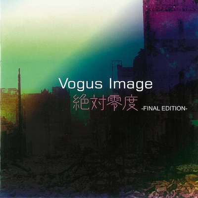 Air By Vogus Image トラック 歌詞情報 Awa