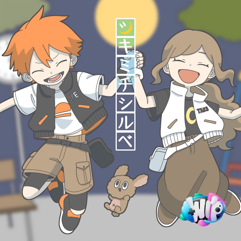 ツキミチシルベ feat. おれんじ君, たこちゃん, MIMI” by WI'P