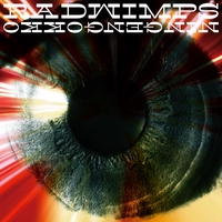 有心論” by RADWIMPS - トラック・歌詞情報 | AWA