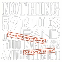 逝” by 宇崎竜童/御堂筋ブルースバンド/野本有流 - トラック・歌詞情報