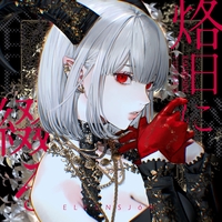 ERISAPFEL / REINCARNATE Ver” by ELFENSJoN - トラック・歌詞情報 | AWA