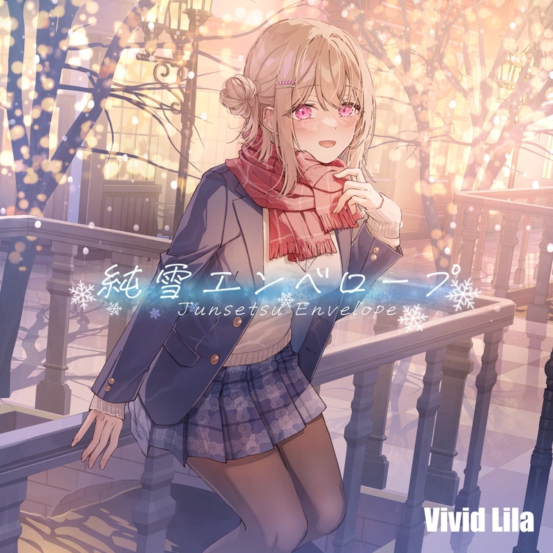 雪のとける頃に… Melty  Melty Star (feat. 月乃)” by Vivid Lila - トラック・歌詞情報 | AWA