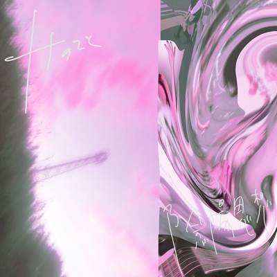 NOISE” by Haze - トラック・歌詞情報 | AWA