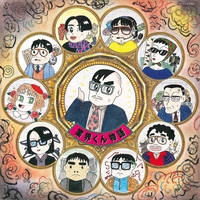 渚のアンラッキーボーイズ” by いとうせいこう - トラック・歌詞情報 | AWA