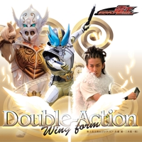 Double Action Wing Form ジーク セリフ Ver By 野上良太郎 ジーク Cv 佐藤 健 三木眞一郎 トラック 歌詞情報 Awa