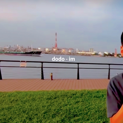 Im By Dodo トラック 歌詞情報 Awa