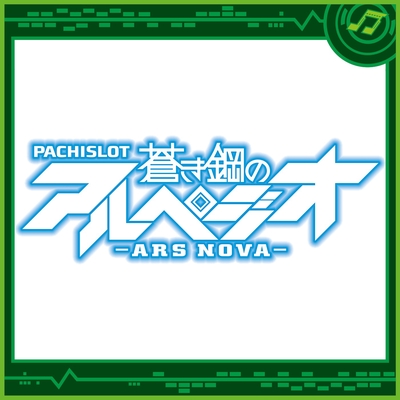 ブルースチールmode Vsマヤ Bgm By Sammy Sound Team トラック 歌詞情報 Awa