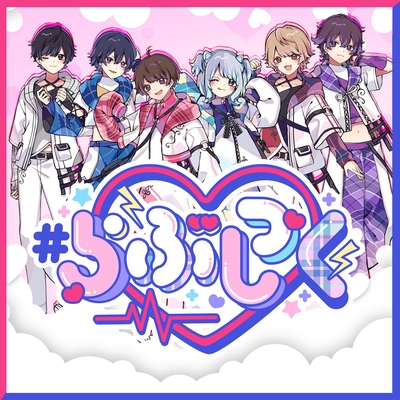 XP!A らぶしっく 【うと】 らぶしっく” by #らぶしっく - トラック・歌詞情報 | AWA