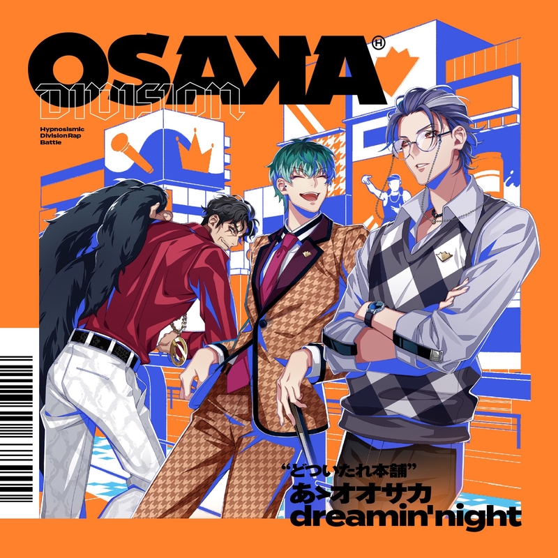 あゝオオサカdreamin'night” by ヒプノシスマイク -D.R.B- (ど