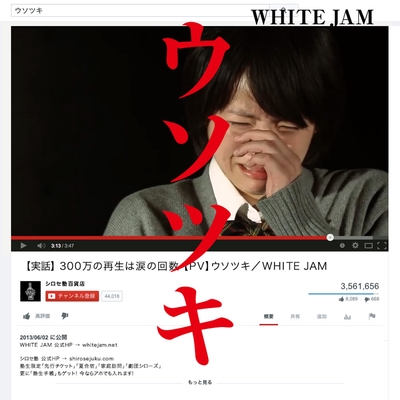 渋谷集合 feat. シロセ塾” by WHITE JAM - トラック・歌詞情報 | AWA