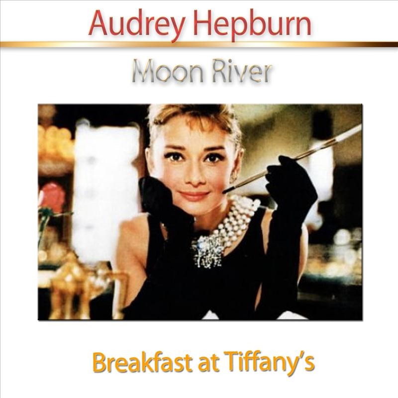 ”Moon River (1) (1)” by Audrey Hepburn - トラック・歌詞情報 | AWA