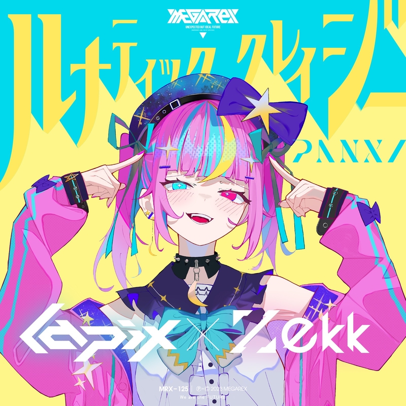 知らない世界の境界線 ～また明日って言えるなら～ MINAGUKAZE