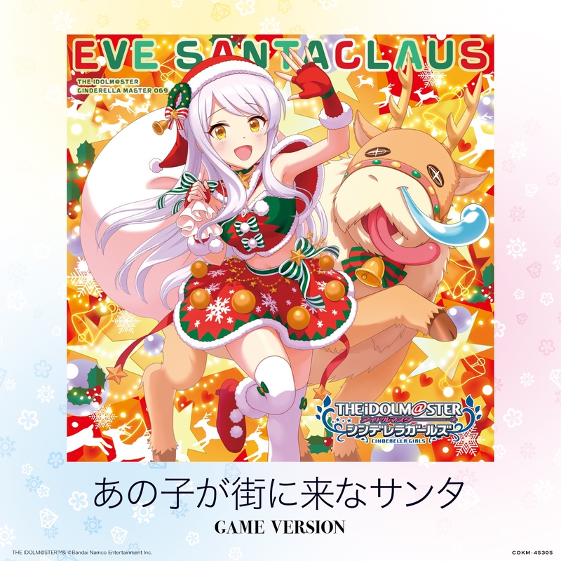あの子が街に来なサンタ (GAME VERSION)” by イヴ・サンタクロース(CV