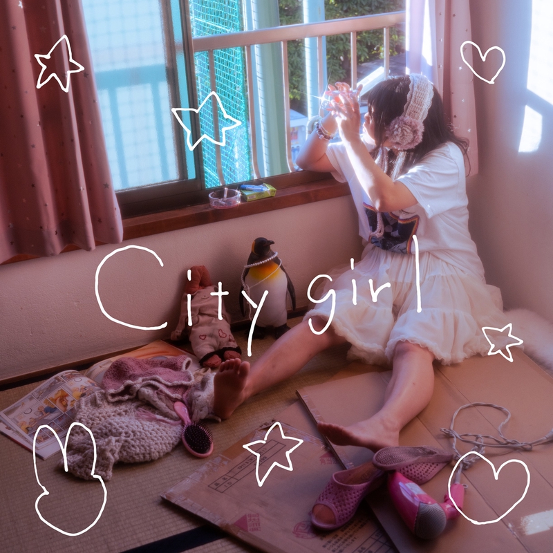 シティガールの新しい生活 City girl” by 超☆社会的サンダル - トラック・歌詞情報 | AWA