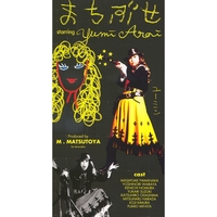 ルージュの伝言(2022 mix)” by 荒井由実 - トラック・歌詞情報 | AWA