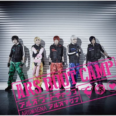 アルス ブートキャンプ 神生アキラver By アルスマグナ トラック 歌詞情報 Awa