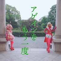 祝っていた By レ ロマネスク トラック 歌詞情報 Awa