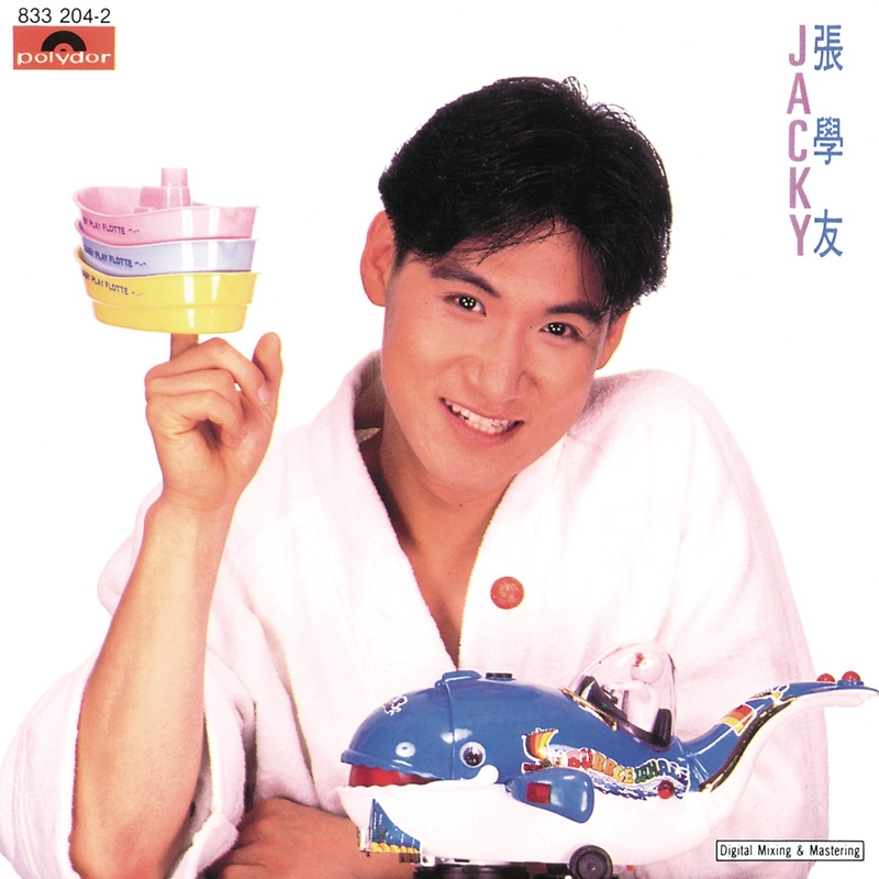 想和你去吹吹風- Album Version-歌詞-Jacky Cheung (張學友