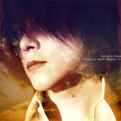 教会CD☆河村隆一your heartこの風に帆を広げてLight My Way 教会CD☆河村隆一your heartこの風に帆を広げてLight My