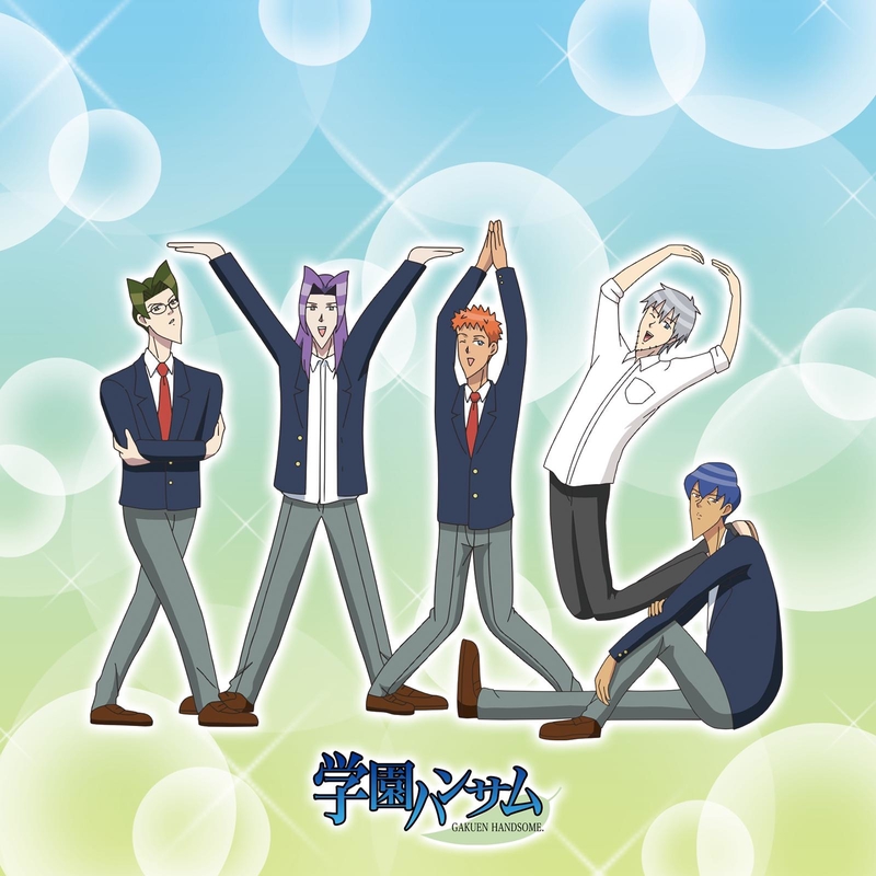 真・ハンサム体操でズンドコホイ(TVアニメ「学園ハンサム」より)” by