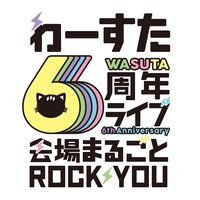 うるとらみらくるくるふぁいなるアルティメットチョコびーむ By わーすた トラック 歌詞情報 Awa