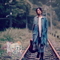 夏祭り On Guitar By おさむらいさん トラック 歌詞情報 Awa