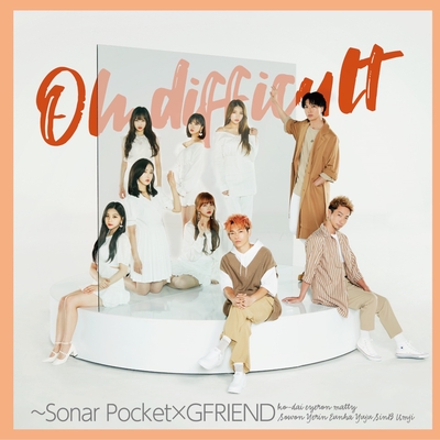 Oh Difficult With Gfriend By Sonar Pocket トラック 歌詞情報 Awa