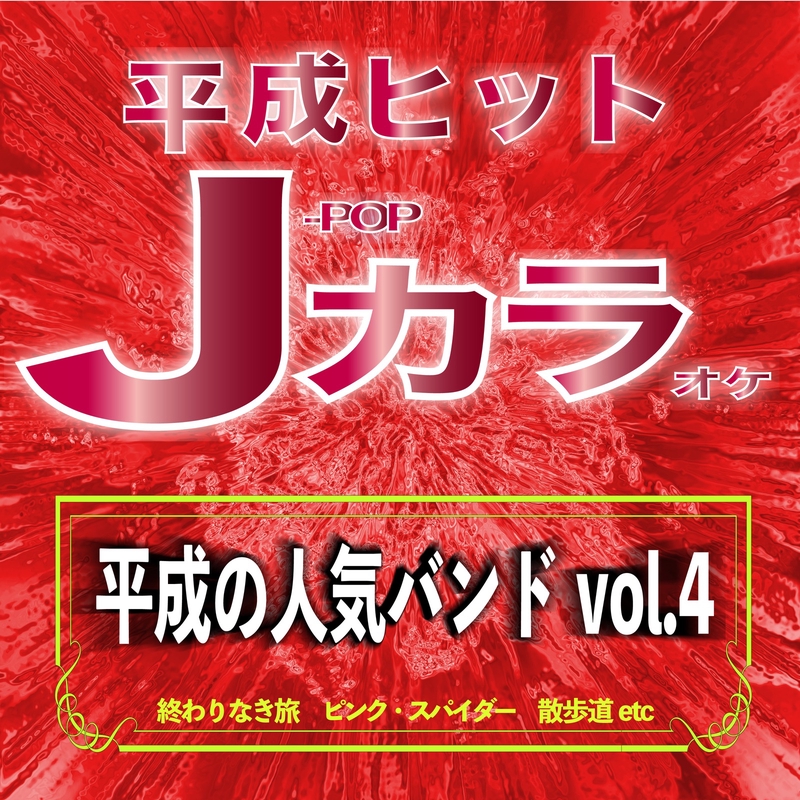アゲハ蝶 By Cta カラオケ トラック 歌詞情報 Awa アゲハ蝶 By Cta カラオケ トラック 歌詞情報 Awa