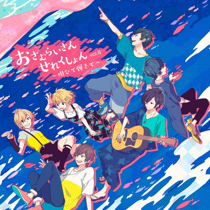 夏祭り On Guitar By おさむらいさん トラック 歌詞情報 Awa