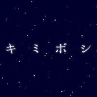 トリノコシティ 歌った Feat ろん カバー By 40mp トラック 歌詞情報 Awa