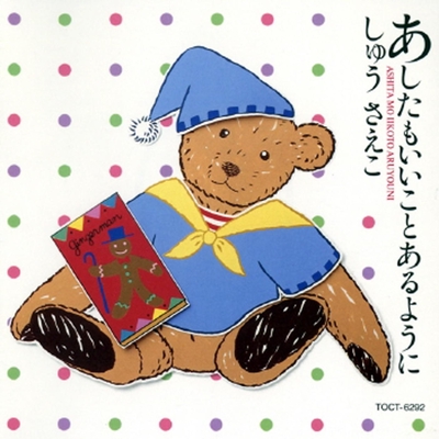 チム・チム・チェリー(映画「メリー・ポピンズ」より)” by しゅう