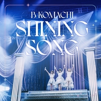 我ら完全無敵のアイドル!!” by B小町 - トラック・歌詞情報 | AWA
