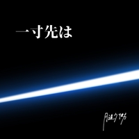 ラストナイトダイブ” by 月追う彼方 - トラック・歌詞情報 | AWA