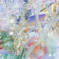 Still In Love (CROCODILE RIDDIM)” by 導楽 - トラック・歌詞情報 | AWA